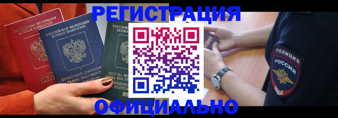 прописка поиск в Покрове