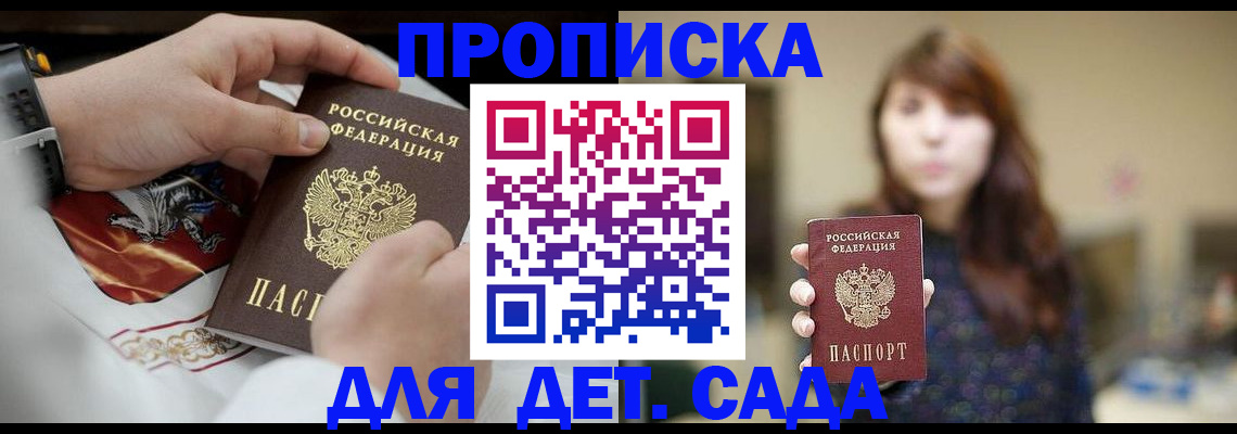 регистрация в Покрове